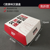 漢堡盒生產(chǎn)要注意哪些問(wèn)題？